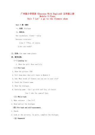 五年级英语上册 Module 3 Unit 7(三课时)教案 广州版