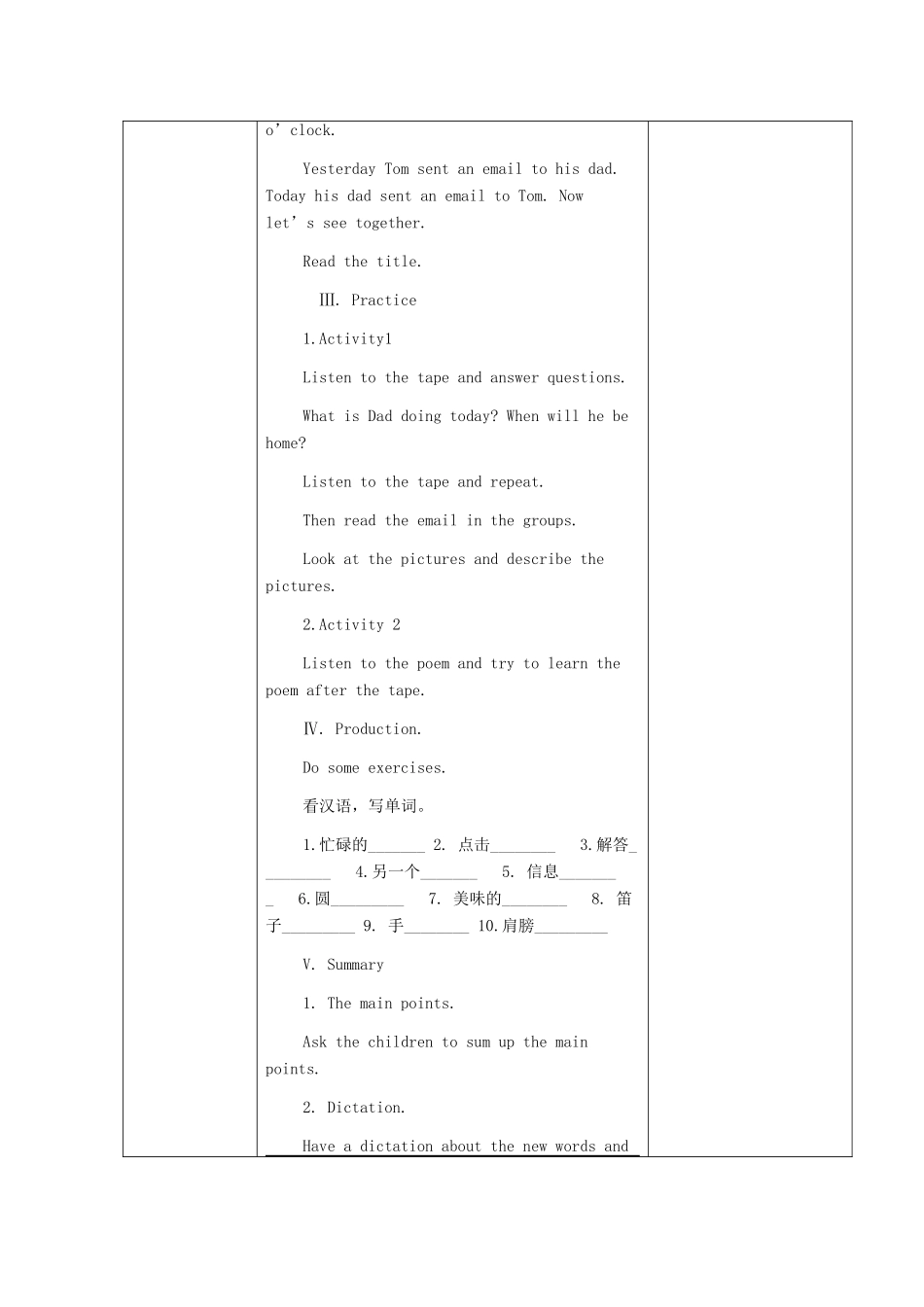 五年级英语下册 Module 7 Unit 2 I'll be home at 7 o’clock教学设计 外研版（一起）-外研版小学五年级下册英语教案_第2页