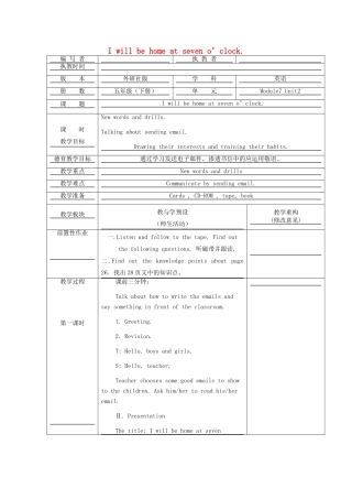 五年级英语下册 Module 7 Unit 2 I'll be home at 7 o’clock教学设计 外研版（一起）-外研版小学五年级下册英语教案
