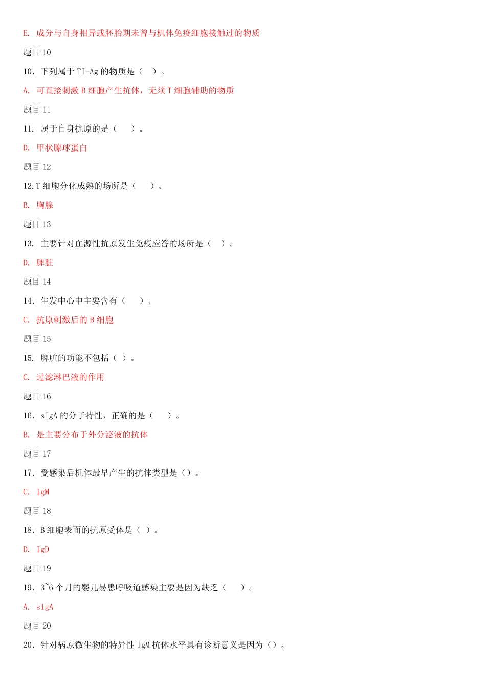 2020年国家开放大学电大考试《医学免疫学与微生物学》网络核心课形考作_第2页