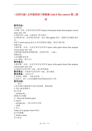 五年级英语下册Unit 8 The concert 第二课时教案 北师大版