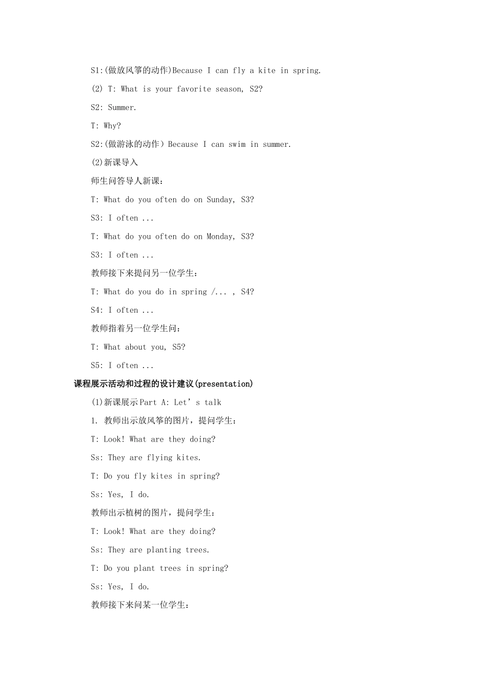 学年五年级英语下册 Unit 2 Spring Is Coming（第2课时）教学设计 陕旅版（三起）-陕旅版小学五年级下册英语教案_第2页