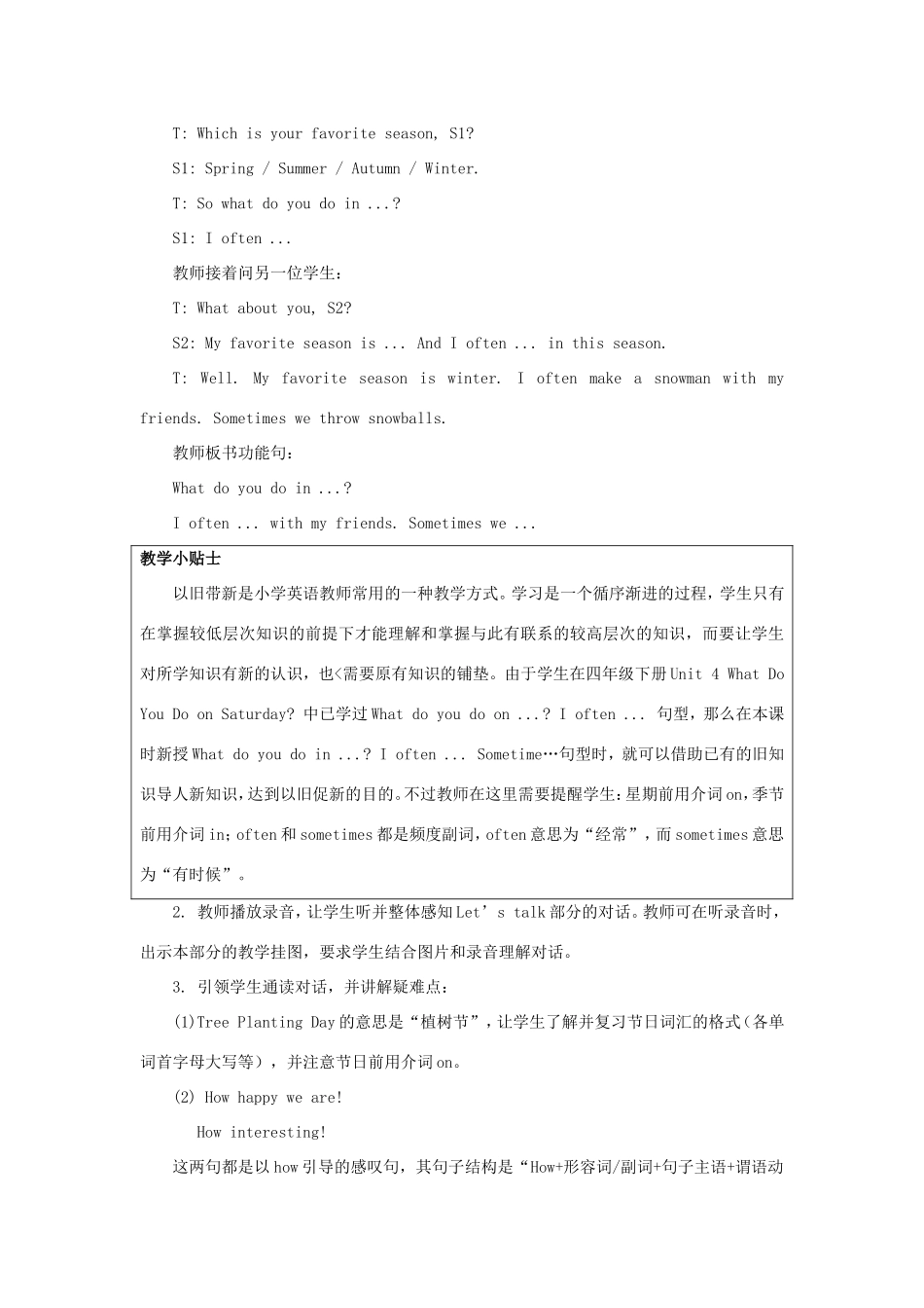 学年五年级英语下册 Unit 2 Spring Is Coming（第2课时）教学设计 陕旅版（三起）-陕旅版小学五年级下册英语教案_第3页