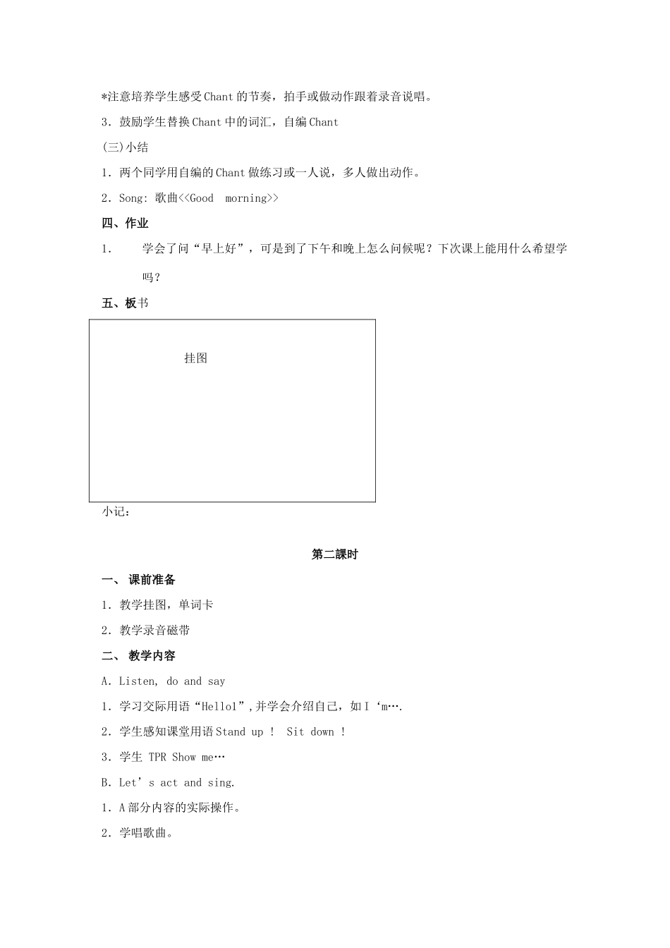一年级英语上册 Unit 1 School（第1-3课时）教案 人教新起点-人教新起点小学一年级上册英语教案_第2页