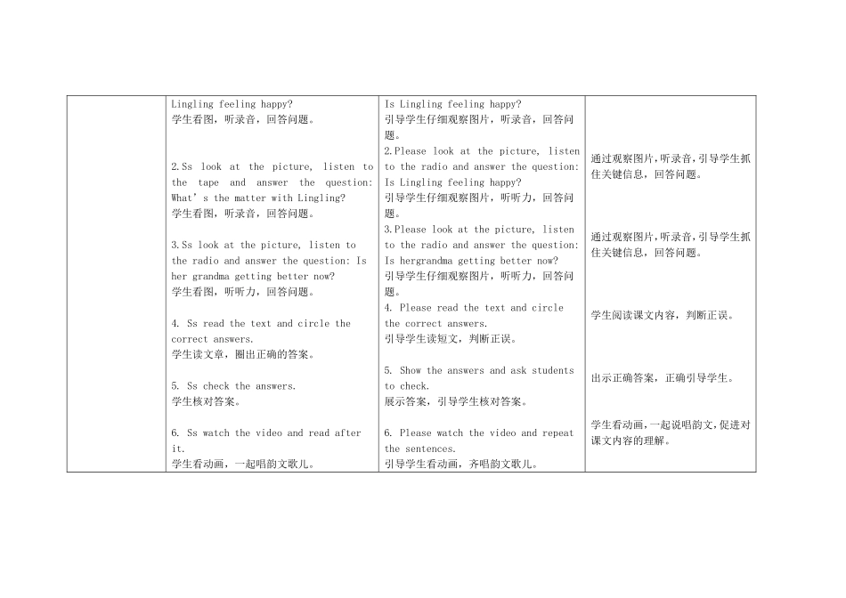 五年级英语上册 Module 9 Unit 1 Are you feeling bored教案 外研版（三起）-外研版小学五年级上册英语教案_第2页