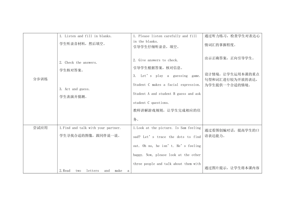 五年级英语上册 Module 9 Unit 1 Are you feeling bored教案 外研版（三起）-外研版小学五年级上册英语教案_第3页