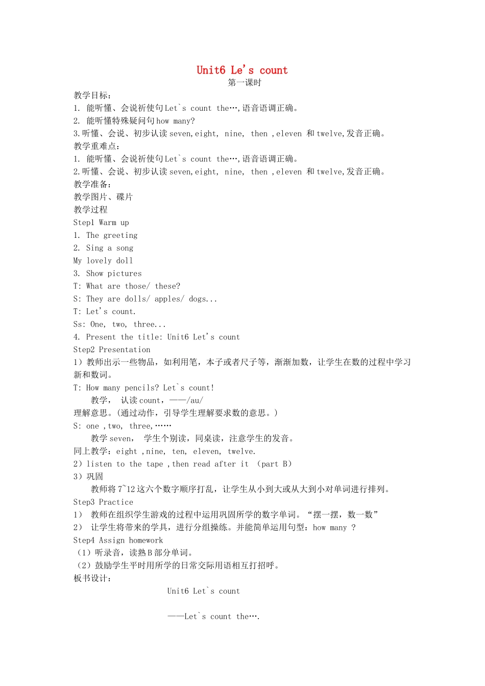 一年级英语上册 2B unit6 Let us count (4)教案 苏教牛津版_第1页