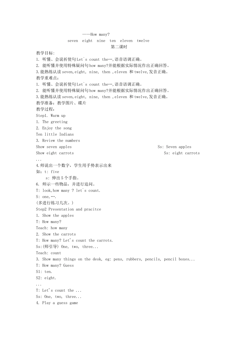 一年级英语上册 2B unit6 Let us count (4)教案 苏教牛津版_第2页