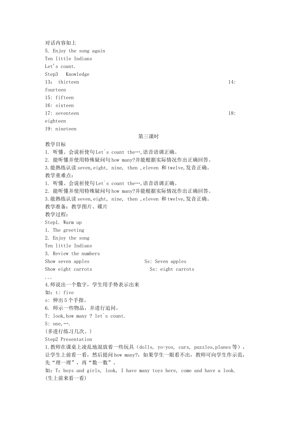 一年级英语上册 2B unit6 Let us count (4)教案 苏教牛津版_第3页