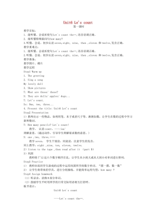 一年级英语上册 2B unit6 Let us count (4)教案 苏教牛津版