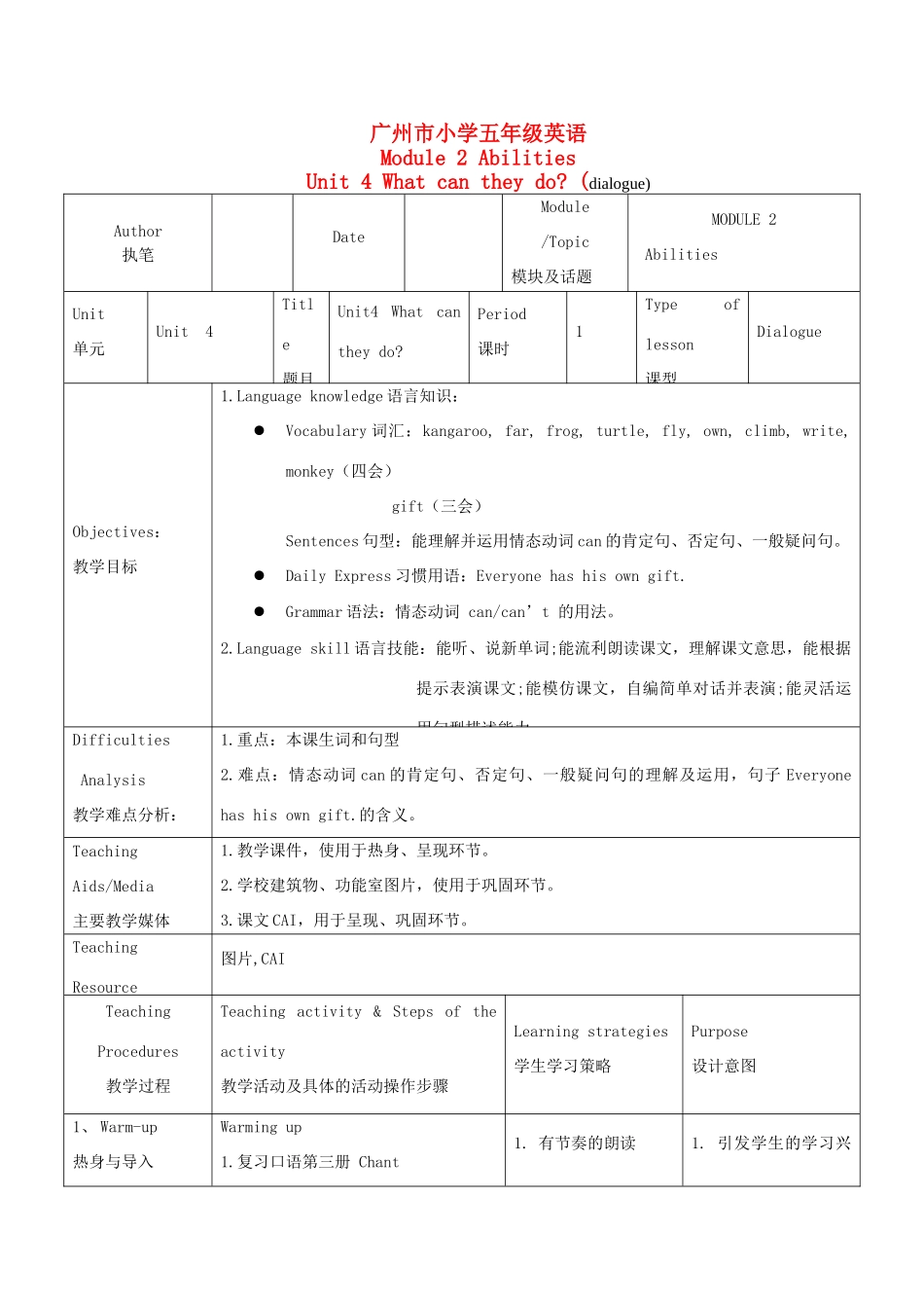 五年级英语上册 Module 2 Unit 4(dialogue) 2教案 广州版_第1页