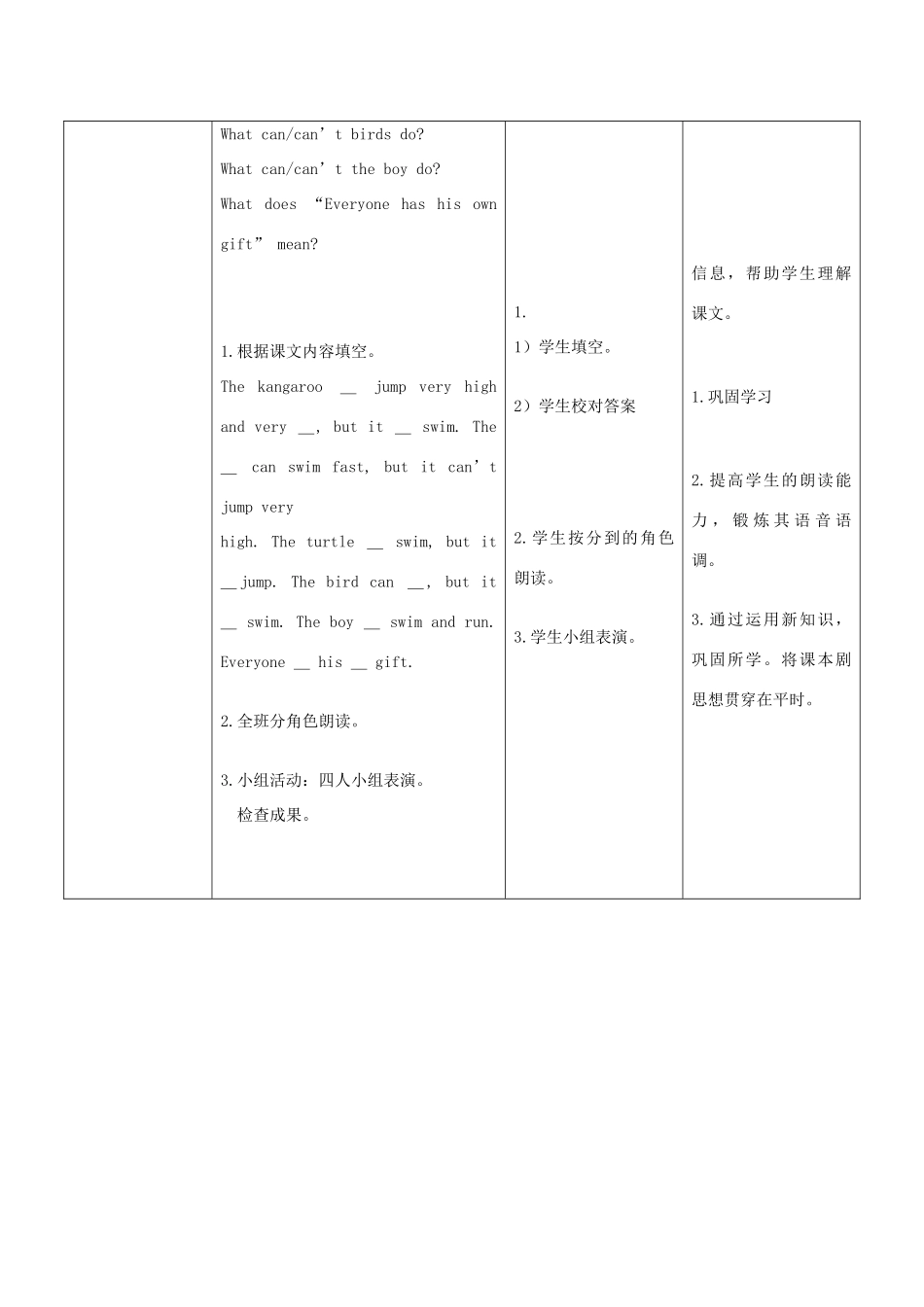 五年级英语上册 Module 2 Unit 4(dialogue) 2教案 广州版_第3页