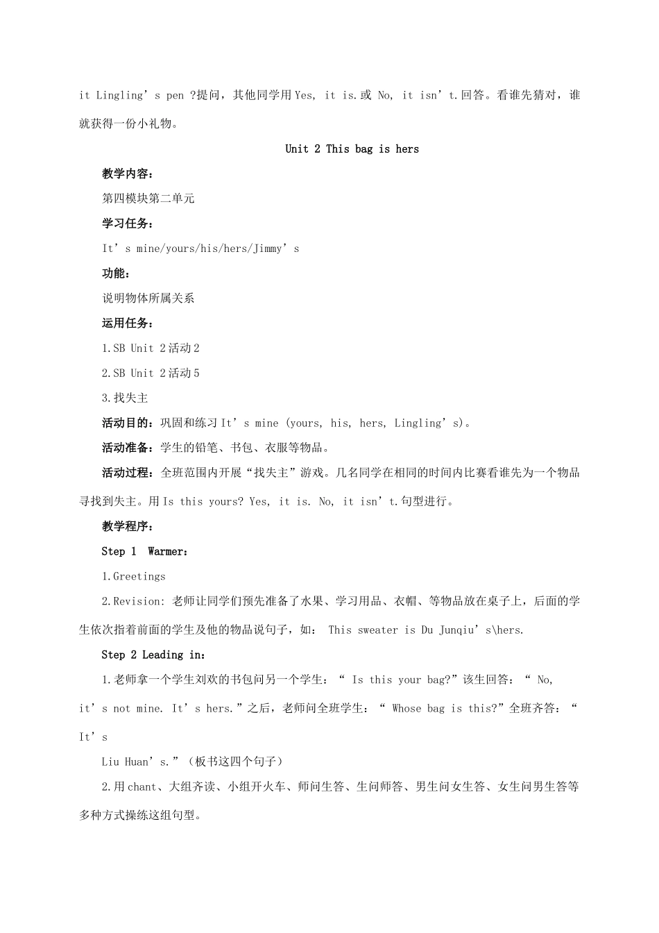 五年级英语上册 Module 4 Unit 2(6)教案 外研版_第2页