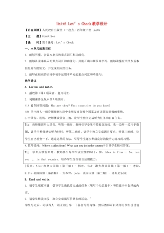 学年四年级英语下册 Unit 6《Countries》（Let’s Check）教学设计 人教新起点-人教新起点小学四年级下册英语教案
