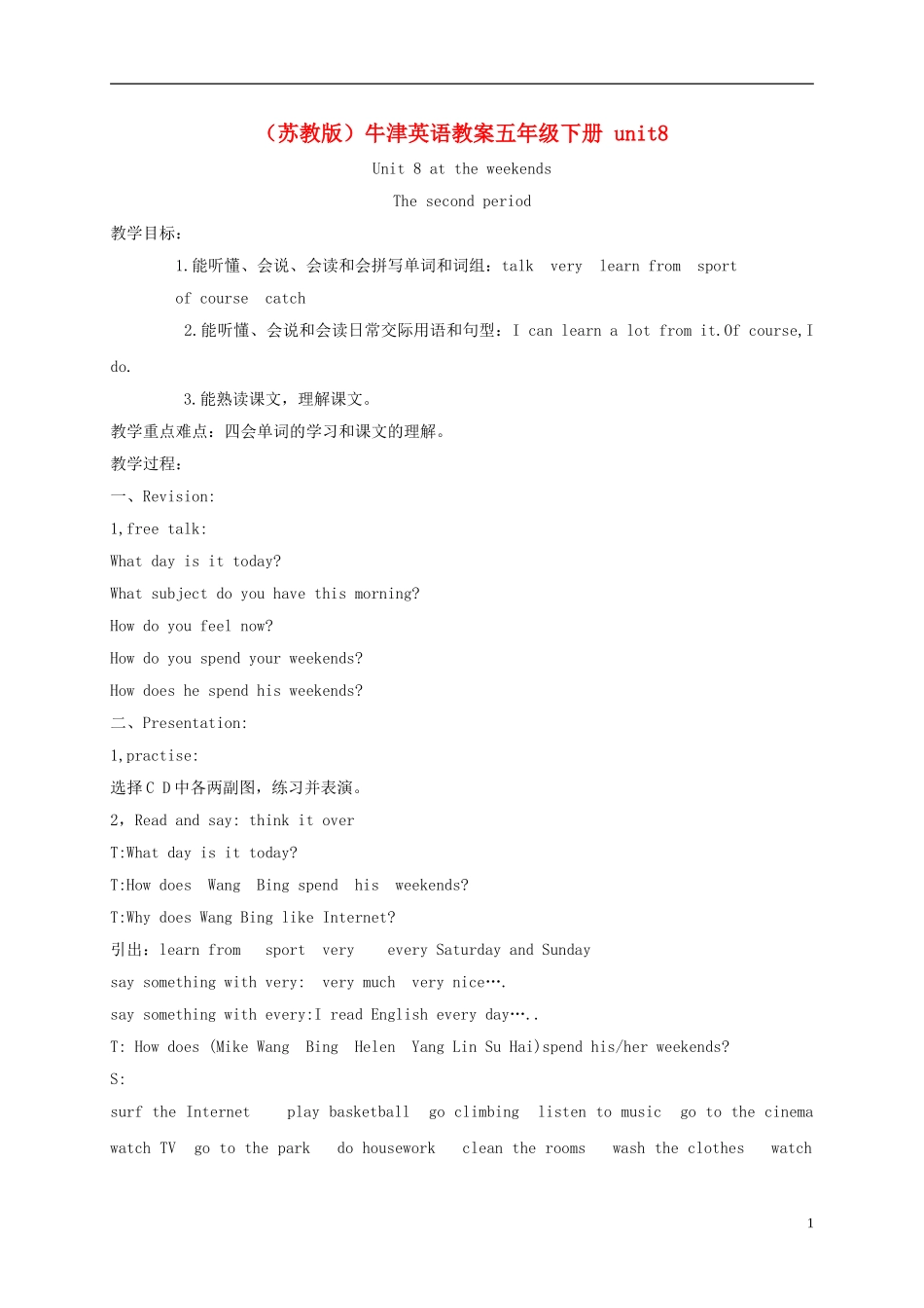 五年级英语下册 5B unit8(2)教案 苏教牛津版_第1页