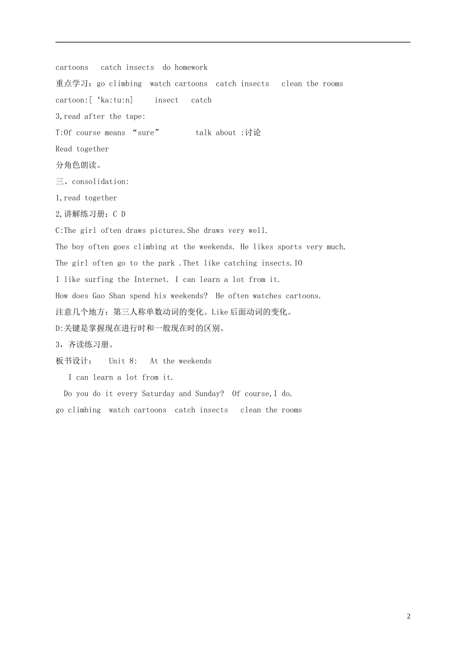 五年级英语下册 5B unit8(2)教案 苏教牛津版_第2页