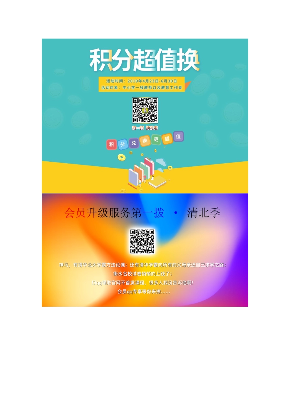 五年级科学下册 4 地球的运动 是清晨还是黄昏教案 教科版-教科版小学五年级下册自然科学教案_第3页