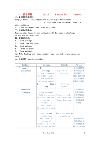 小学英语 2A Unit2 A snack bar教案 牛津版