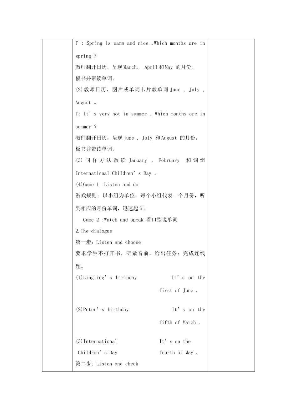 五年级英语下册 Unit 5《When’s your birthday》教案 湘少版-湘少版小学五年级下册英语教案_第2页