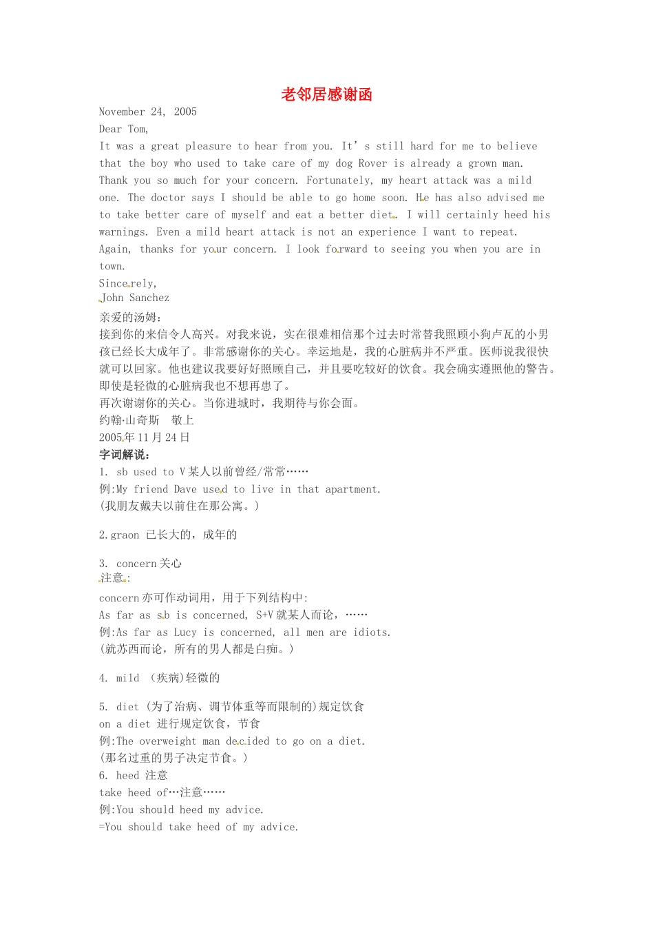 高中英语 Unit14 老邻居感谢函书信通_第1页