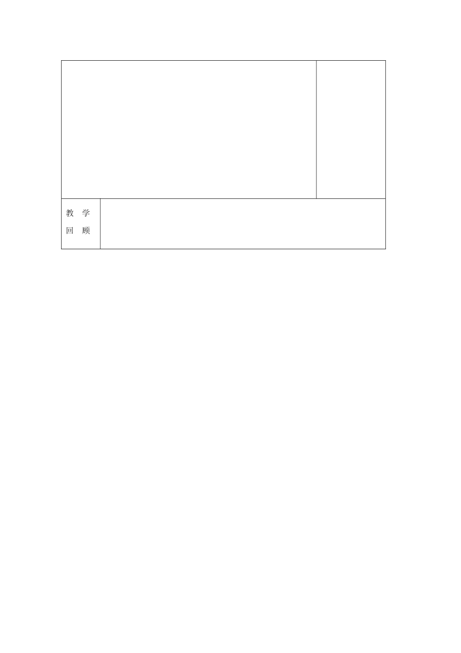 七年级语文下册 11 天净沙 秋思教学设计 长春版教材-长春版教材初中七年级下册语文教学设计_第3页