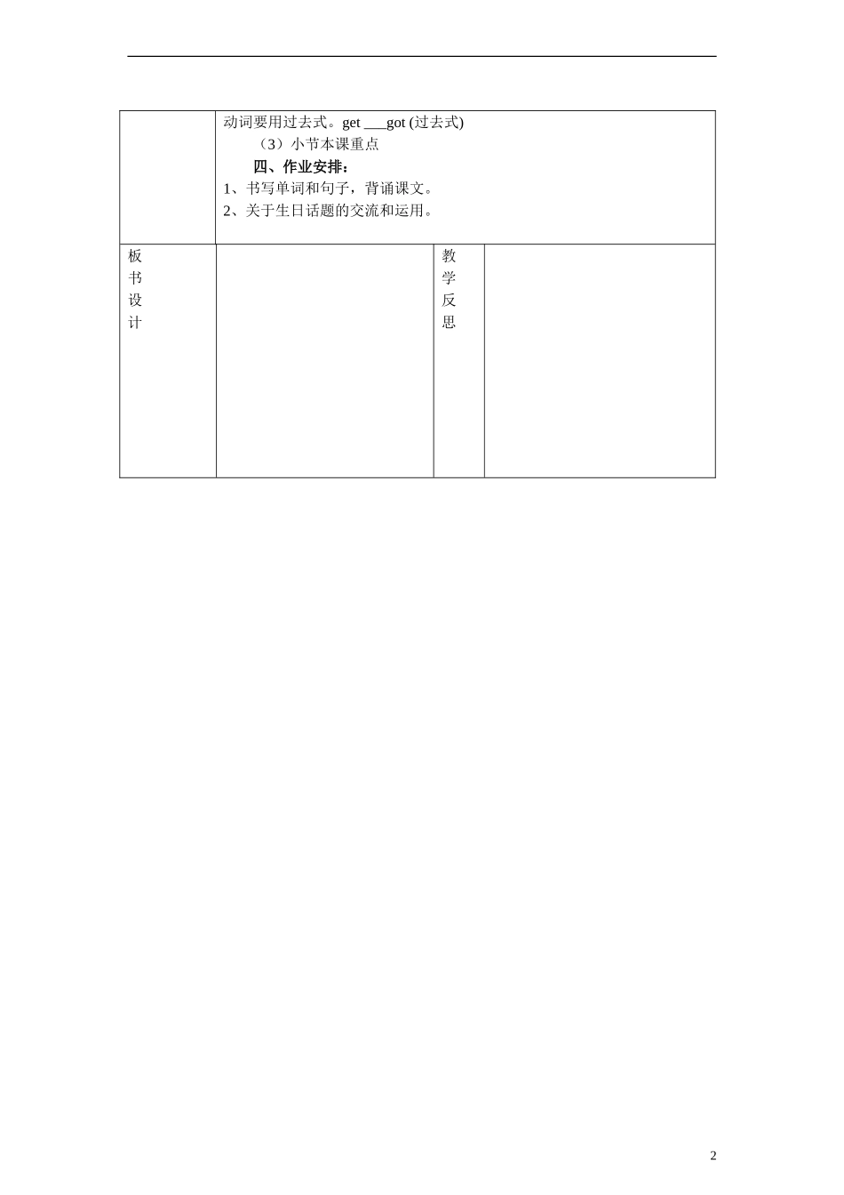 五年级英语上册 Lesson 9 What's the date today （2） 陕旅版_第2页