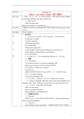 五年级英语上册 Lesson 9 What's the date today （2） 陕旅版