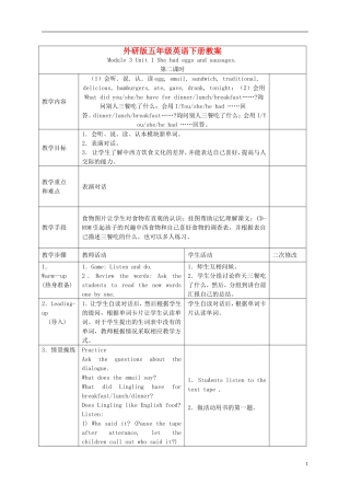 五年级英语下册 Module 3 Unit 1(6)教案 外研版