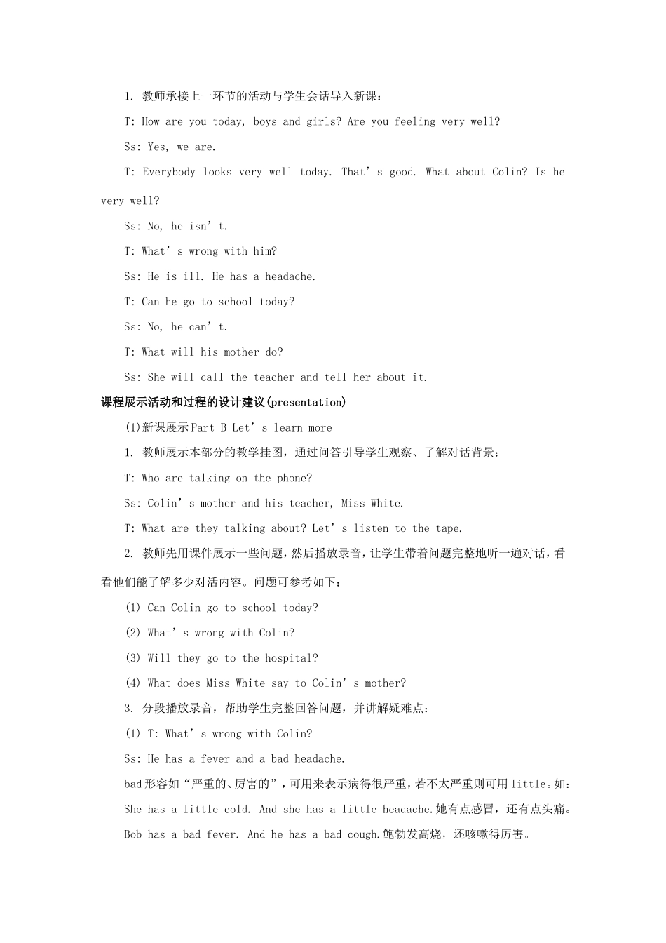 学年五年级英语下册 Unit 7 I Have a Headache（第3课时）教学设计 陕旅版（三起）-陕旅版小学五年级下册英语教案_第2页
