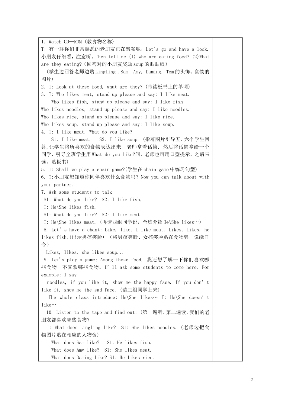 一年级英语下册 Module 9 Unit 1(1)教案 外研版（一起）_第2页
