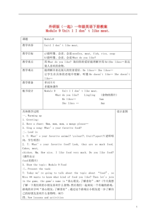 一年级英语下册 Module 9 Unit 1(1)教案 外研版（一起）