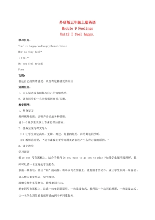 五年级英语上册 Module 9 Unit 2(6)教案 外研版