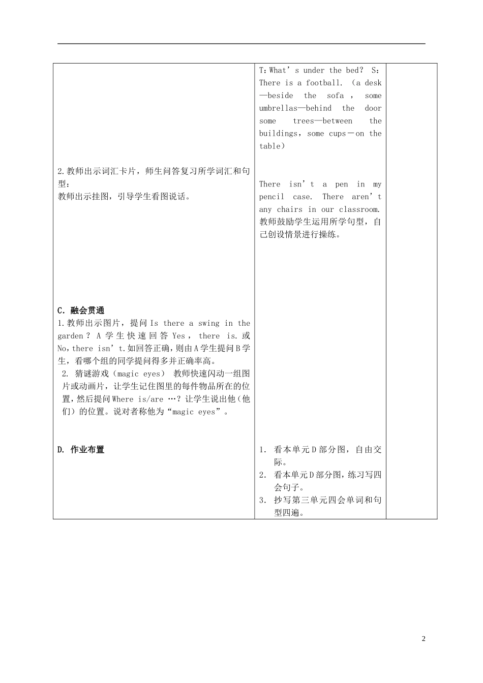 五年级英语上册 Unit 5 The First Period教案 苏教牛津版_第2页