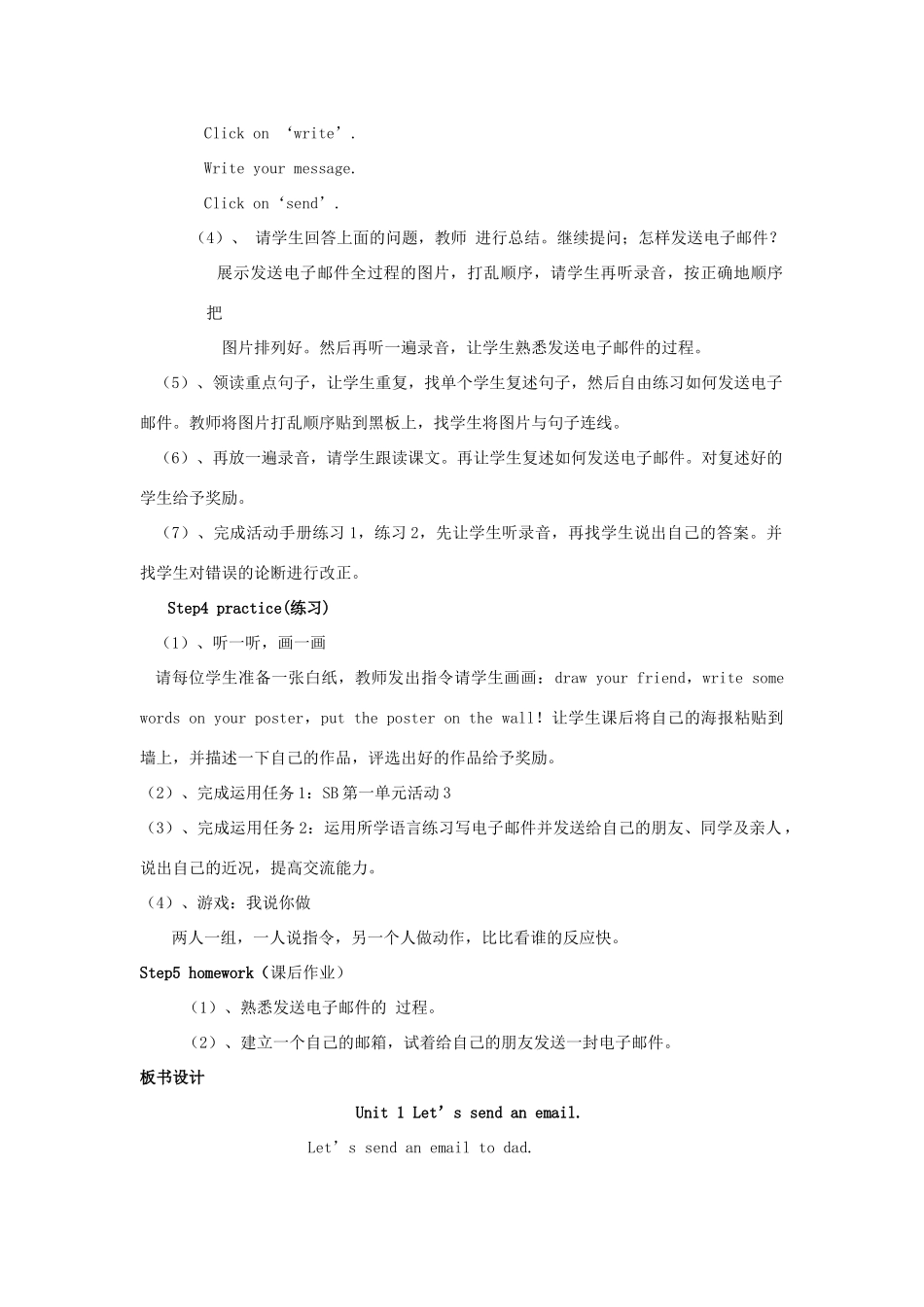 五年级英语下册 Module 7 Unit 1 Let’s send an email教案 外研版（三起）-外研版小学五年级下册英语教案_第2页