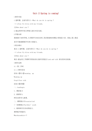 五年级英语下册 unit 2 spring is coming partb教学设计2 陕旅版-陕旅版小学五年级下册英语教案