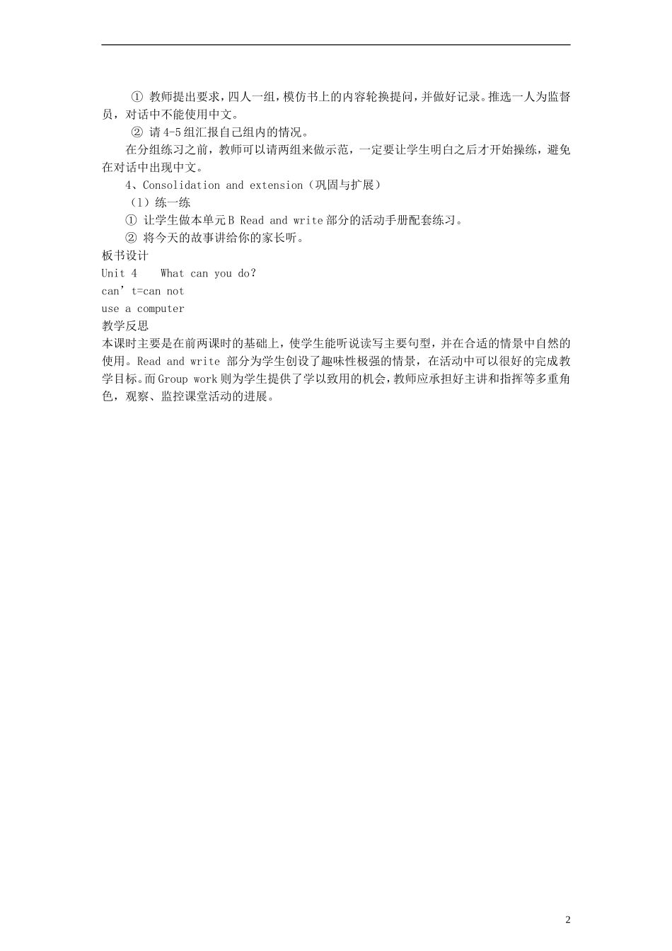 五年级英语上册 Unit4 What can you do第六课时教案 人教PEP_第2页