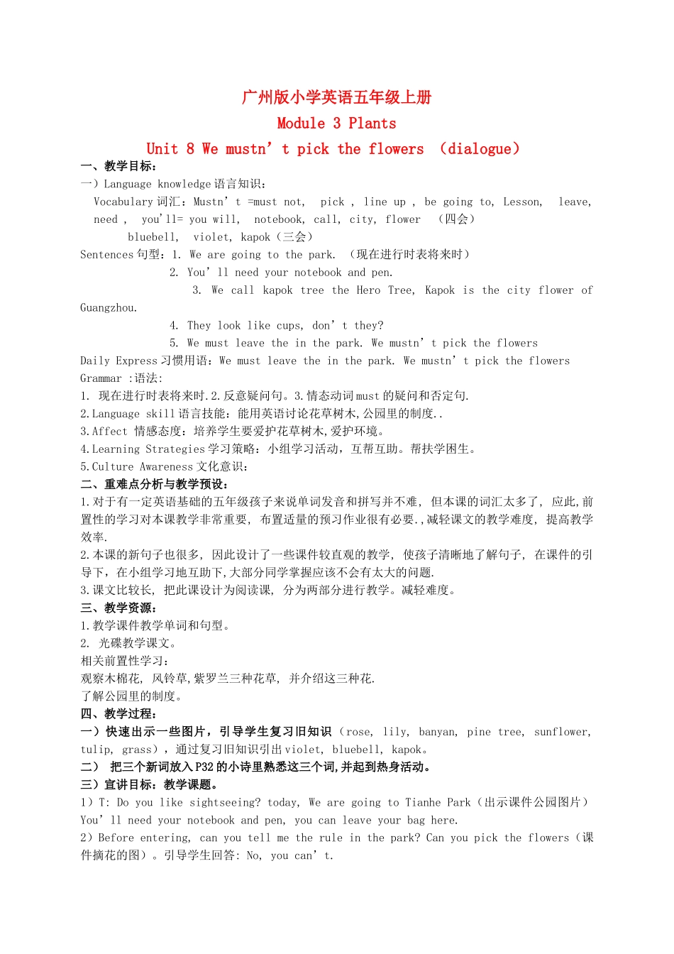 五年级英语上册 Module 3 Unit 8(8)教案 广州版_第1页