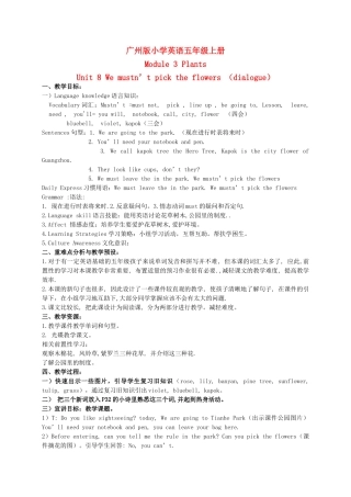 五年级英语上册 Module 3 Unit 8(8)教案 广州版