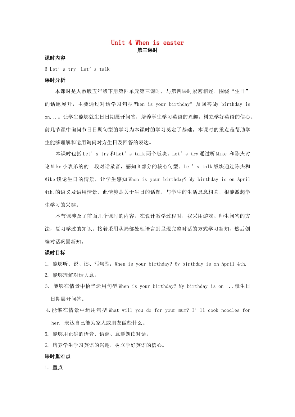 五年级英语下册 Unit 4 When is easter（第3课时）教案 人教PEP版-人教PEP小学五年级下册英语教案_第1页