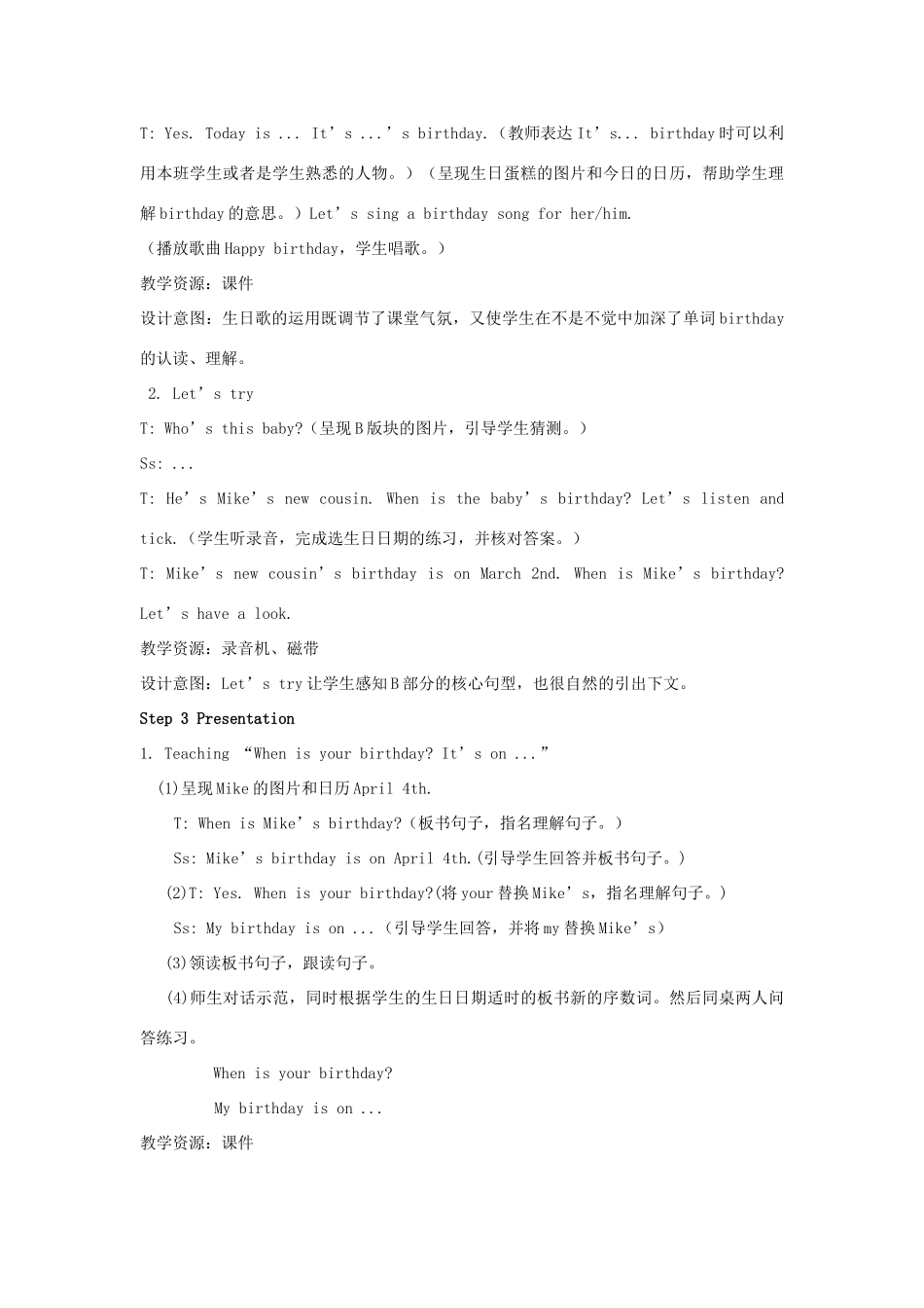 五年级英语下册 Unit 4 When is easter（第3课时）教案 人教PEP版-人教PEP小学五年级下册英语教案_第3页