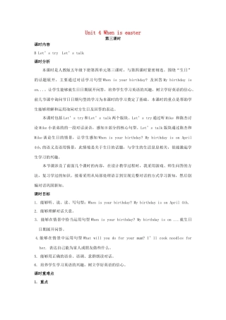 五年级英语下册 Unit 4 When is easter（第3课时）教案 人教PEP版-人教PEP小学五年级下册英语教案