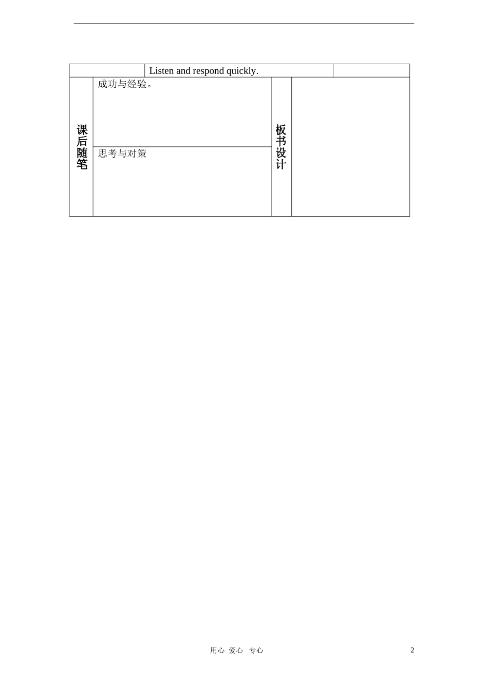 一年级英语上册 Unit 3 My abilities（Period Two）教案 沪教牛津版_第2页
