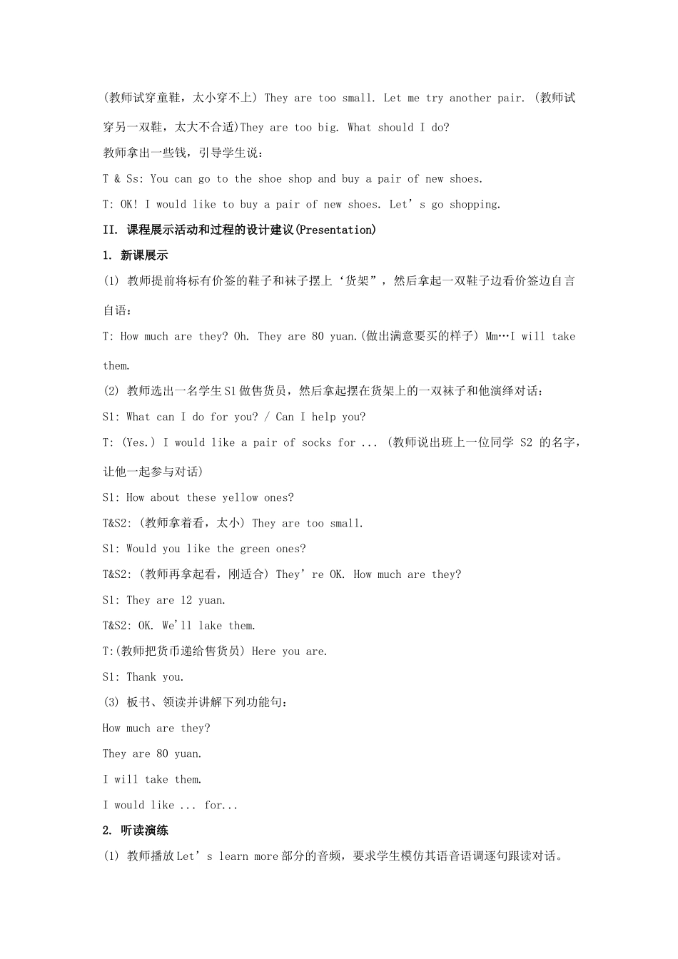 学年四年级英语上册 Unit 6 What Subjects Do They Have This Morning（第3课时）教学设计 陕旅版-陕旅版小学四年级上册英语教案_第2页