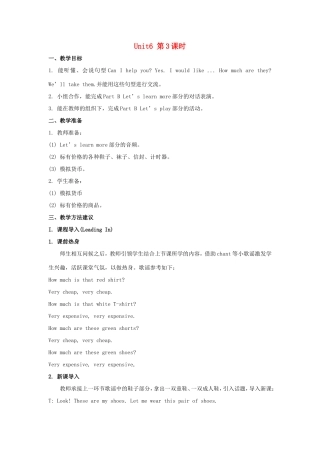 学年四年级英语上册 Unit 6 What Subjects Do They Have This Morning（第3课时）教学设计 陕旅版-陕旅版小学四年级上册英语教案