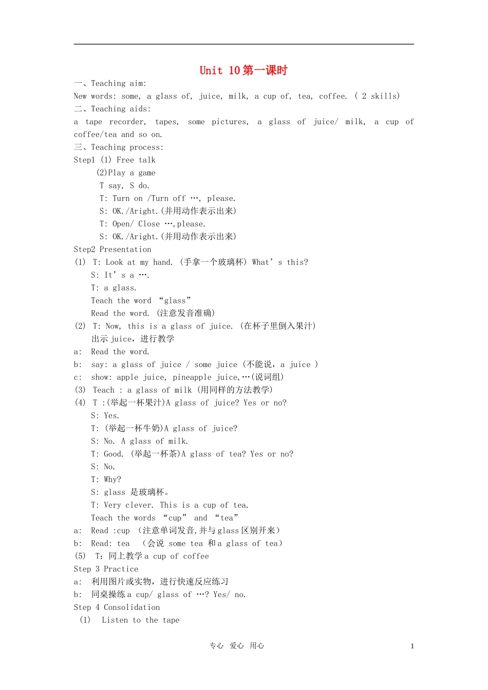 小学英语 3A全册教案（10） 牛津版_第1页