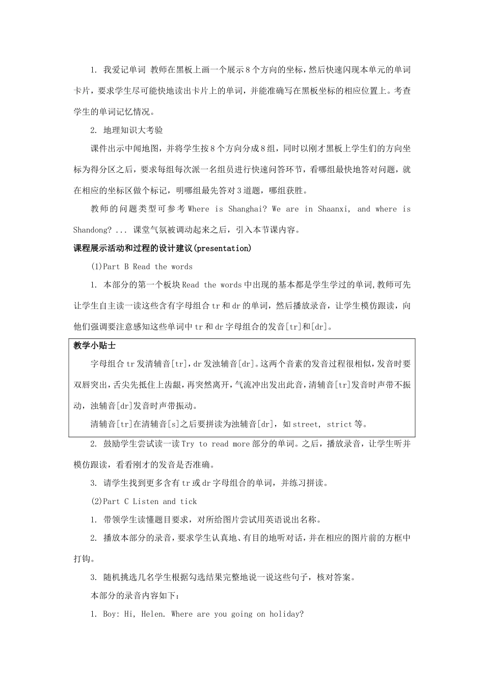 学年六年级英语下册 Unit 7 Shanghai Is in the Southeast of China（第4课时）教学设计 陕旅版（三起）-陕旅版小学六年级下册英语教案_第2页