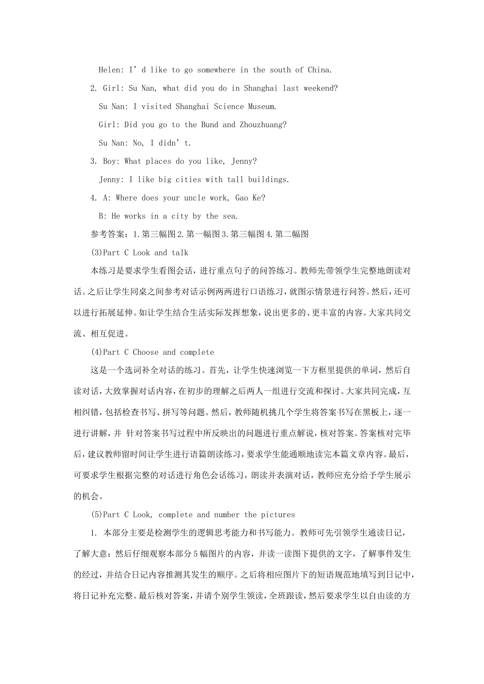 学年六年级英语下册 Unit 7 Shanghai Is in the Southeast of China（第4课时）教学设计 陕旅版（三起）-陕旅版小学六年级下册英语教案_第3页