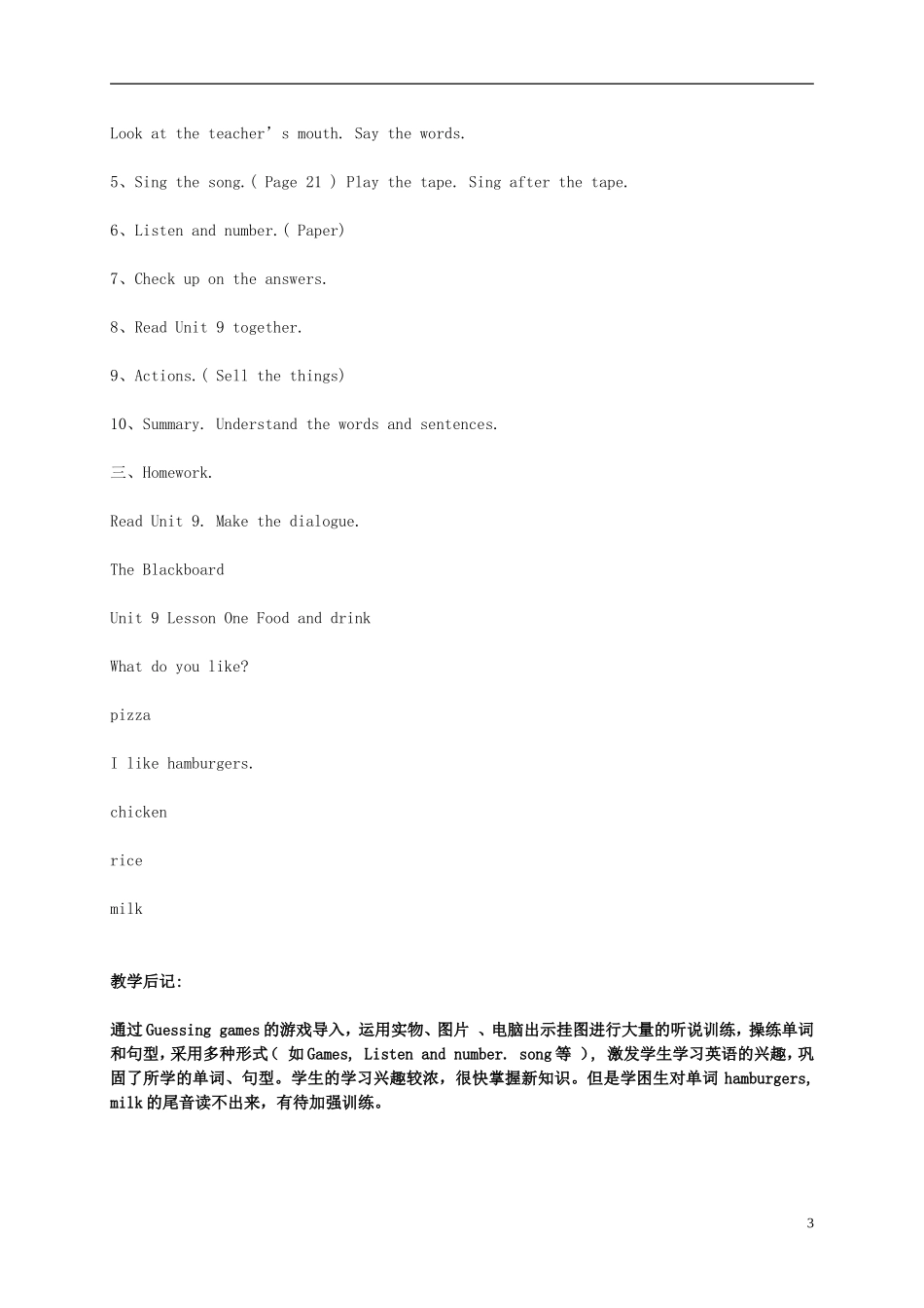 一年级英语下册  Unit9 Food and drink教案 北师大版_第3页
