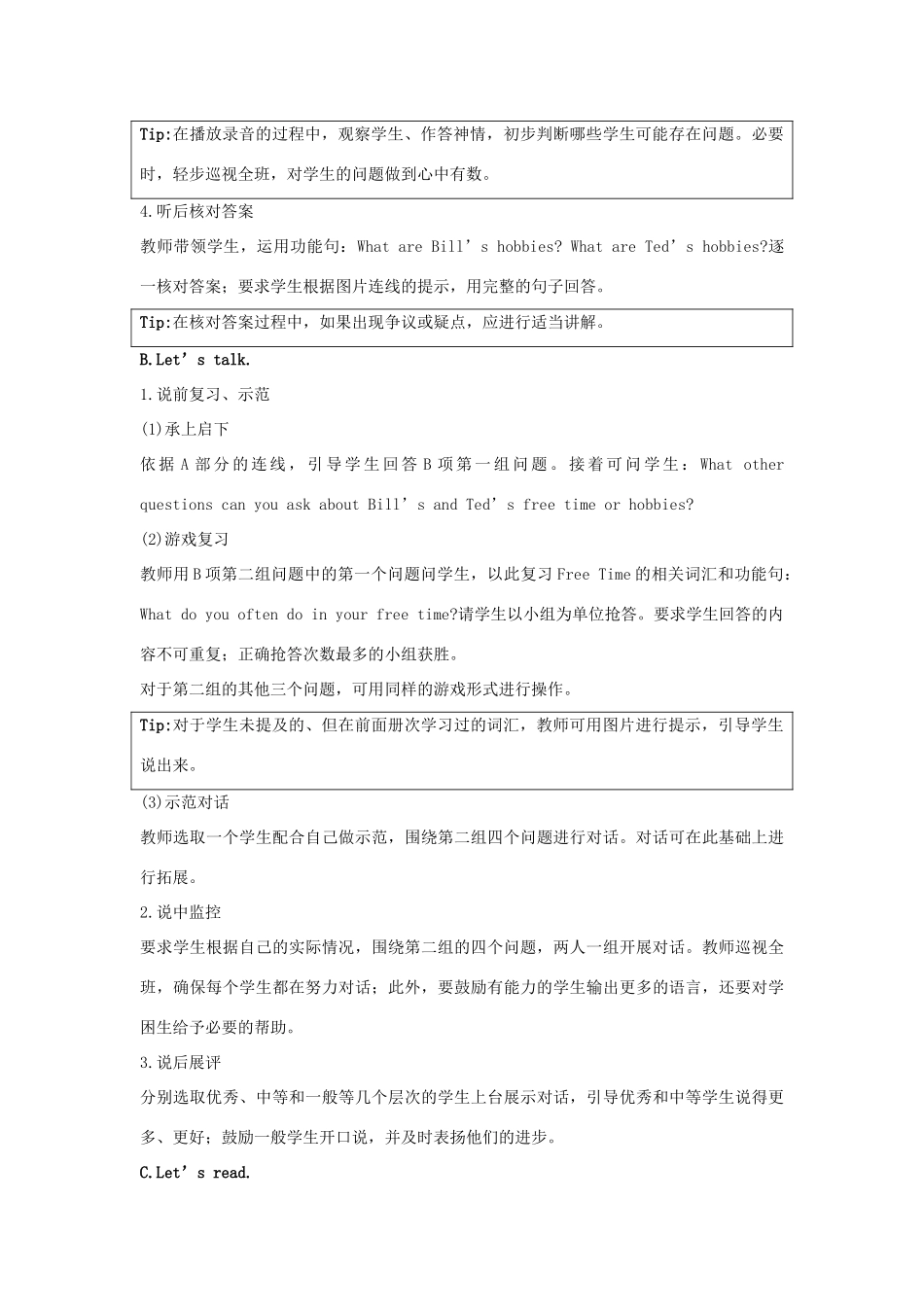 学年六年级英语下册 Unit 4《Free Time》（Lesson 1）教学设计 人教新起点-人教新起点小学六年级下册英语教案_第2页