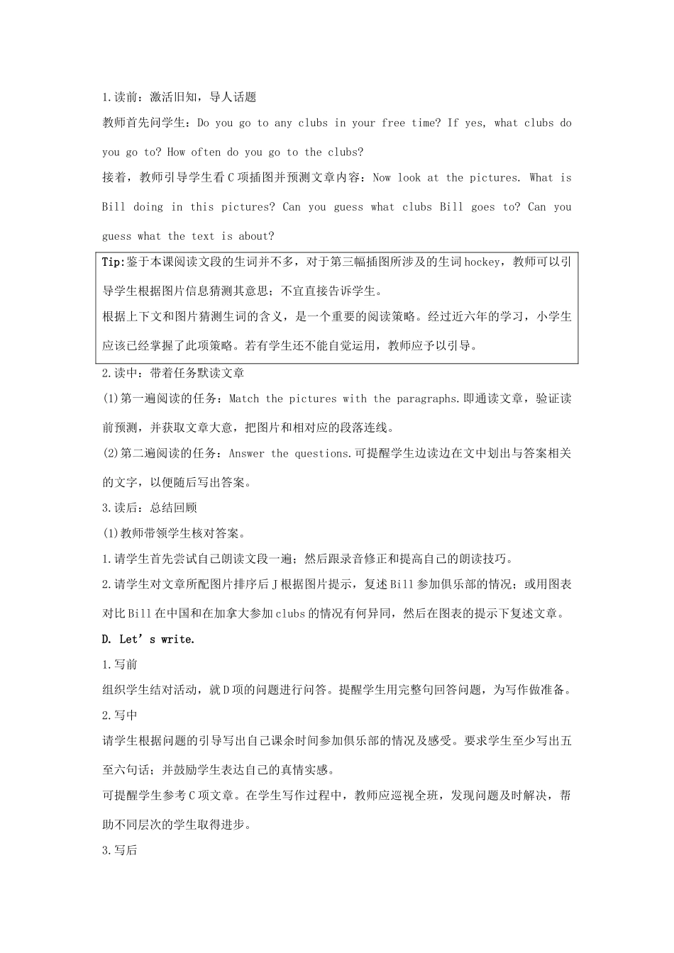 学年六年级英语下册 Unit 4《Free Time》（Lesson 1）教学设计 人教新起点-人教新起点小学六年级下册英语教案_第3页